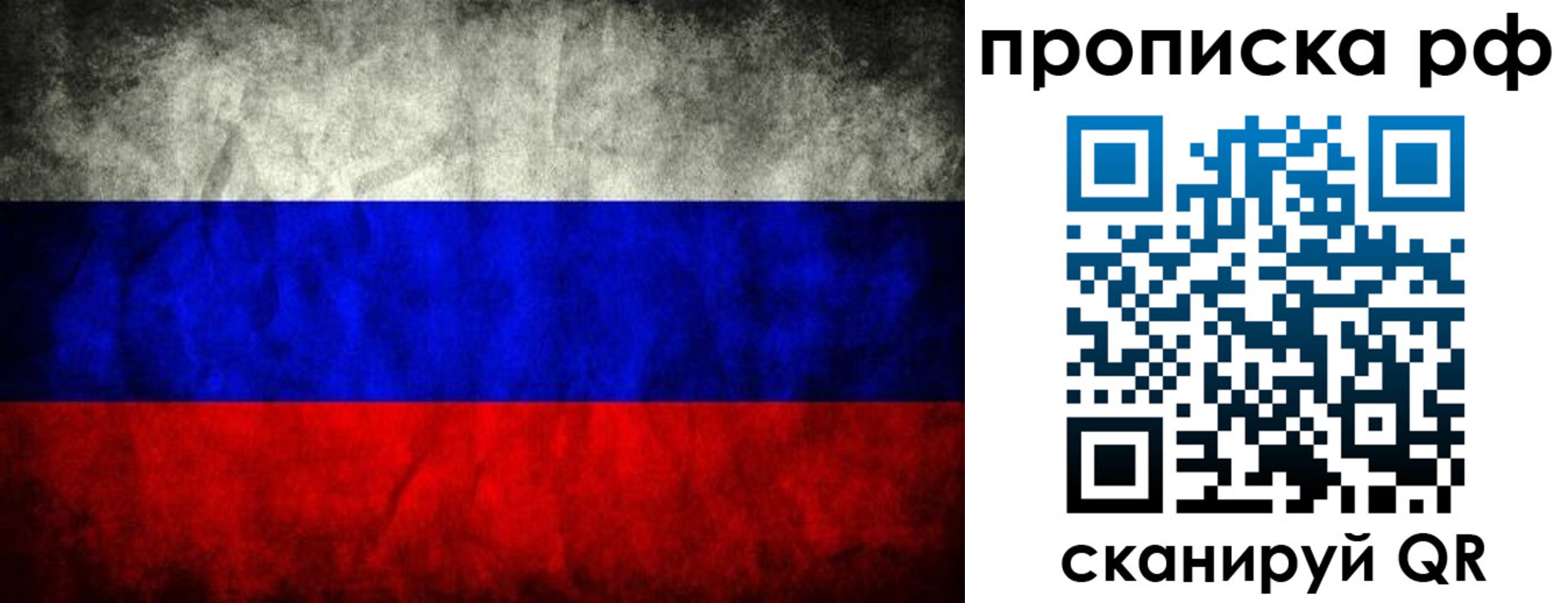 прописка для работы в Дубне