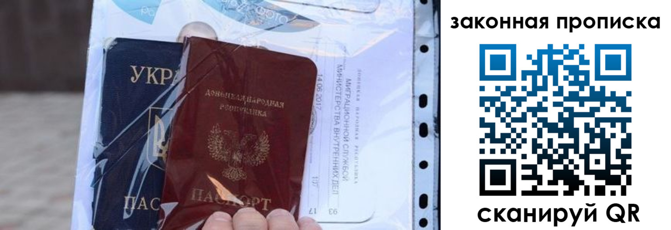 прописка в квартире в Дубне