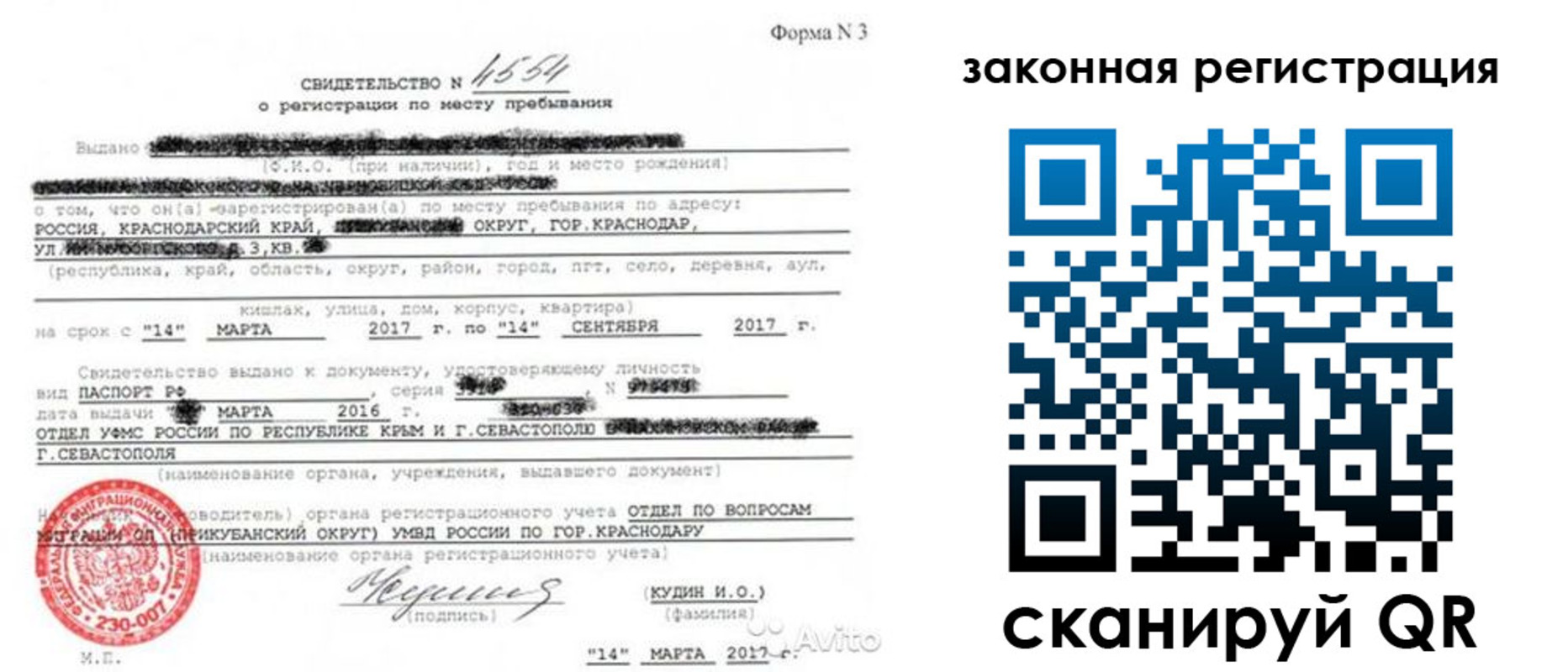 временная регистрация адрес в Дубне