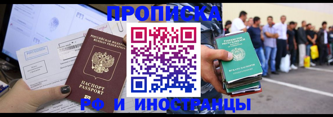 временная регистрация поиск в Дубне