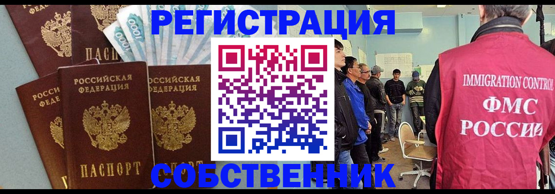 временная регистрация поиск в Дубне