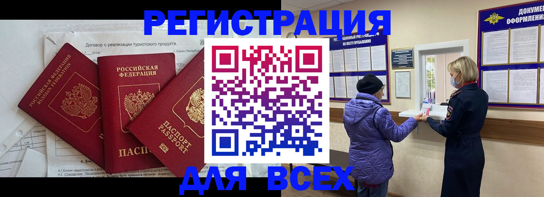 прописка в Дубне