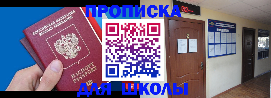 прописка гарантия в Дубне