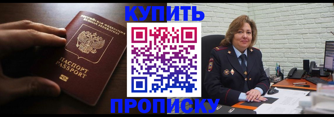 миграционный учет в Дубне