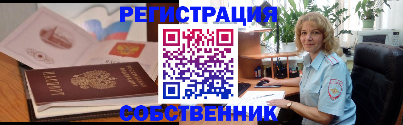временная регистрация купить в Дубне