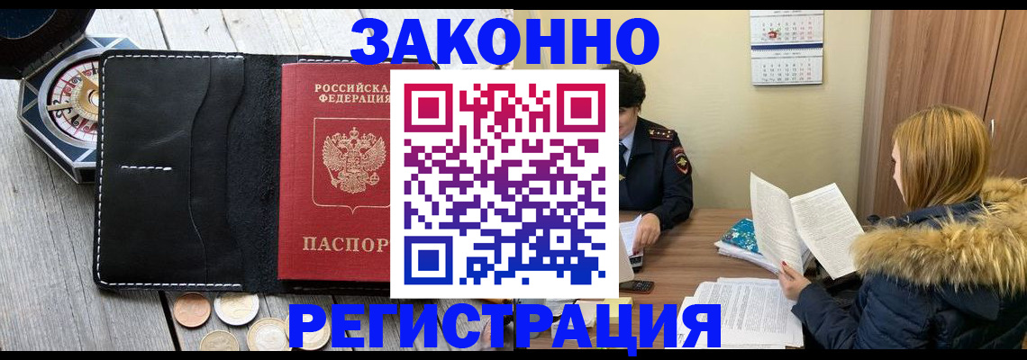 прописка поиск в Дубне