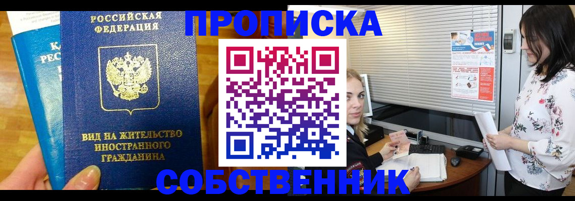 регистрация для школы в Дубне