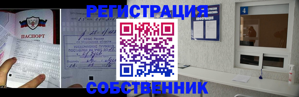 прописка для военкомата в Дубне