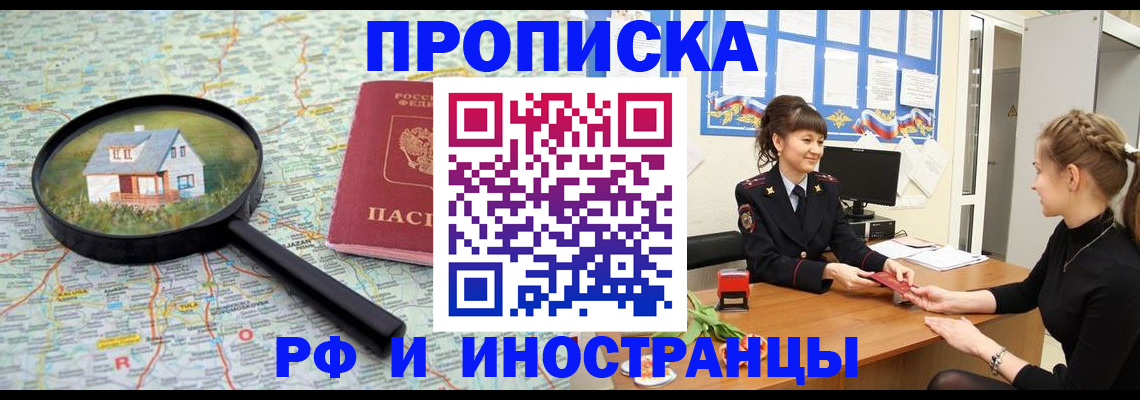 временная регистрация собственник в Дубне